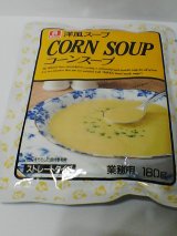 理研　洋風スープ　コーンスープ　180ｇ　業務用　ストレートタイプ