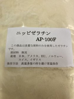 画像2: ニッピ　食用　ゼラチン　AP-100F　500g
