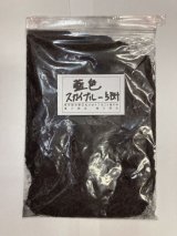 スカイブルー　５BH　500g