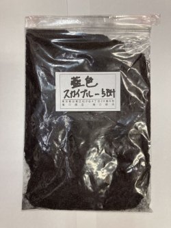 画像1: スカイブルー　５BH　100g