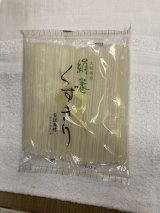 （賞味期限〜2025年5月1日）北村製麺所　絹巻葛きり　500g