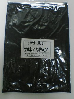 画像1: サルホン　サイヤニン　1kg