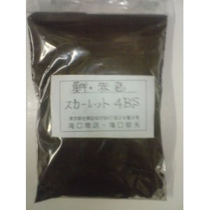 画像: スカレット　4BS　100g