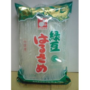 画像: 森井食品　緑豆はるさめ　100ｇ　（中国産）