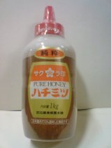 画像: 加藤美蜂園本舗　サクラ印　純粋　ハチミツ　1kg