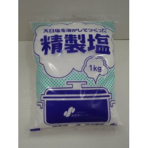 画像: 精製塩　１kg