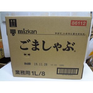 画像: ミツカン　ごましゃぶ　業務用　1L×8本