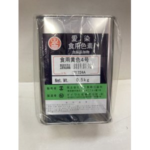 愛染 食用色素 食用青色１号 500ｇ ダイワ化成 - 滝口商店