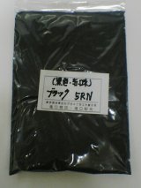 画像: ブラック　５RN　100g