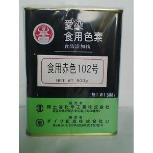 画像: 愛染　食用色素　食用赤色１０２号　500ｇ　ダイワ化成