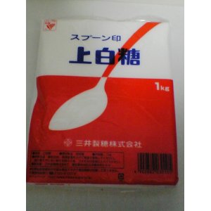 画像: スプーン印　上白糖　１ｋｇ