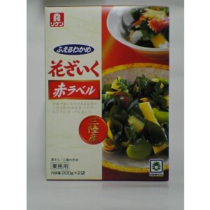 画像: 理研　ふえるわかめ「花ざいく」　三陸産　200g×2　