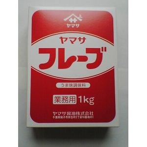 画像: ヤマサ　フレーブ　業務用　１ｋｇ