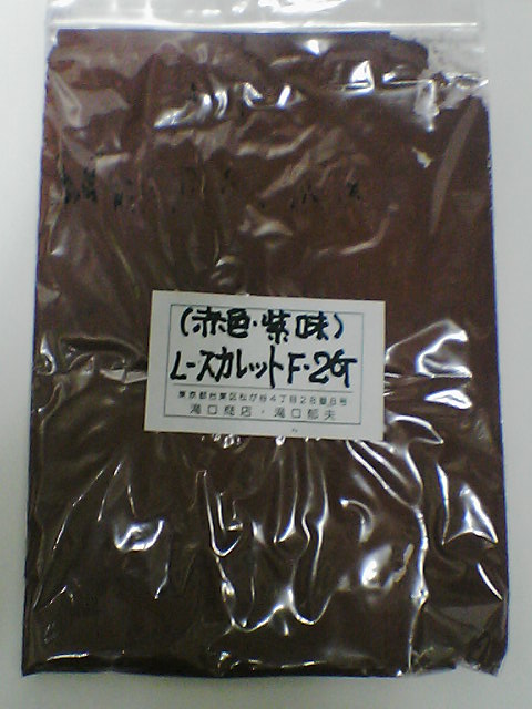 画像1: L-スカレット　F-２G　1kg