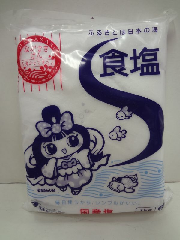 画像1: 食塩　１kg