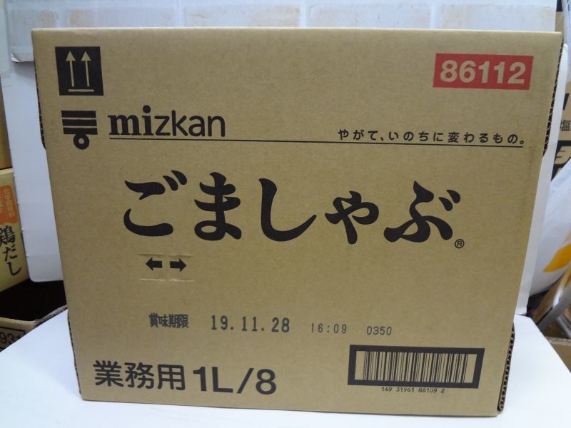 画像1: ミツカン　ごましゃぶ　業務用　1L×8本