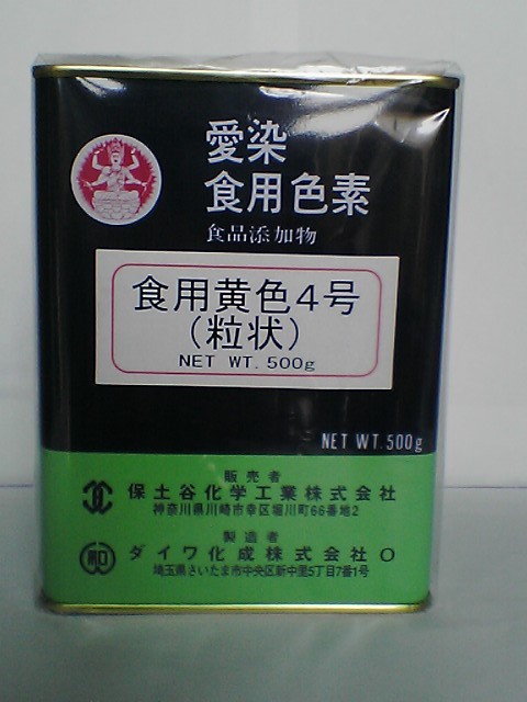 愛染 食用色素 食用黄色４号（粒状）500ｇ ダイワ化成 - 滝口商店