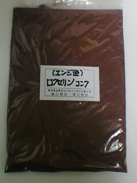 画像1: ロクセリン　コンク　1kg